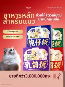 KUANFU | Small Portion Cat Wet Food 1