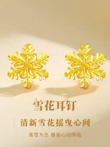 Golden Snowflake Ear Cuff Womens Versatile High-Quality Fashion Jewelry Gift for Girlfriend Original Design  out