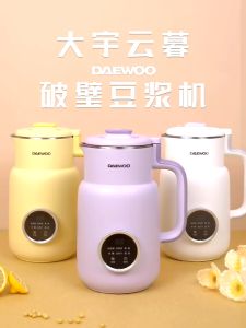 Daewoo Soy Milk Maker Soy Milk Machine Soy Bean Machine Soymilk Machine Daewoo Yunmu Soybean Maker High Speed Blender Food Processor DAEWOO Soymilk Machine Juice Maker Blender Juicer Soybean DAEWOO Wall Breaking Machine 大宇云暮多功能迷你家用破壁机榨汁豆浆机 Daewoo破壁机 云暮破壁机