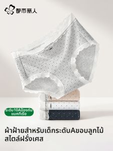COSMO LADY | Antibacterial Long Crotch Lace Invisible Briefs