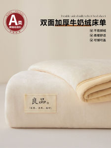 Thickened Milk Velvet Coral Velvet Winter Bed Sheet Single Piece Fleece Dormitory Single Quilt Blanket Warm Simple Style Home Use