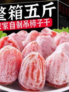 Special Grade Persimmon Dried Fruit 5kg
