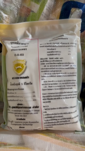 ปุ๋ยเกร็ด 0-0-60 สำหรับฉีด เร่งลงหัว ขนาด 1 กิโลกรัม