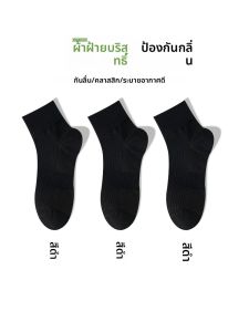 JIAZINI | ถุงเท้าบาสเกตบอลกันลื่นระบายอากาศสำหรับผู้ชาย