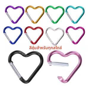 Carabiner Hook Clip 10 ชิ้นรูปหัวใจ Carabiner คลิปพวงกุญแจกลางแจ้งพวงกุญแจตะขอขวดน้ําแขวนสําหรับเดินทางเดินป่า