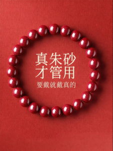 JIZHAOTANG | Zhu Sha Beads Bracelet For Good Fortune