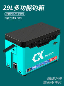 New 2025 Ultra-light Thickened Fishing Box with String Seatable Hard Style Fishing Gear for Lake Pond Fishing 2900