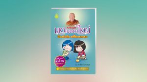 เล่มหนังสือสวดมนต์ มหาเมตตาใหญ่ รวมบัญชีภัย แก้ไขเวรกรรม ฉบับพกพา มาดูภาพ 10 เล่ม สำหรับมุ่งหวังธรรมะ บริษัทชื่อถูกแก้ไข คุณสมบัติของสินค้า เพียรเพื่อความสวยงาม คุณสมบัติของสินค้า