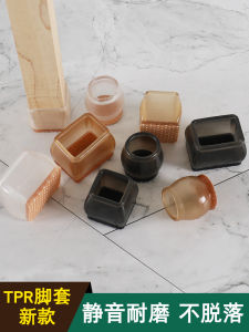 Thickened Wear-Resistant Silent Chair Footpad Cushion for Table and Chair Leg Protector Suit for Dining Chair