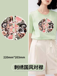 ติดเตอร์ริ่งผ้าสั้นลายตกแต่งสำหรับเสื้อยืด ติดต่อแบบย้ายได้ ติดต่อแบบย้ายได้ สไตล์ชาติ ติดตั้งบนเสื้อผ้า