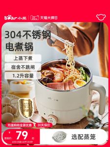 Small Bear Electric Cooking Pot Dormitory Student Noodle Cooking Integrated Steaming Multi-Function Home Small Size Hot Pot