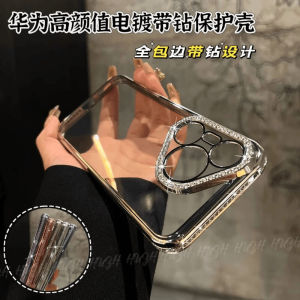 Luxurious Glitter Diamond Phone Case Full Cover Anti-Fall for Huawei Pura70Pro P70 Ultra Electroplated Transparent Mate60/50/40/30Pro