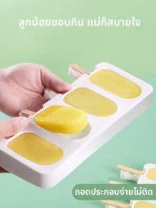 AMW | Mini Ice Cream Molds Food Grade Silicone Ice Pops Ice Lollipops Molds
