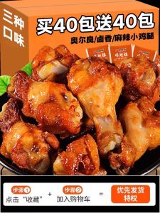 Orleans Chicken Leg Snacks Vacuum Packaged Instant Nighttime Snack Leisure Food Popular Internet Red Chicken Leg Snack