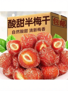Sweet and Sour Preserved Plum Snack 2 Pounds