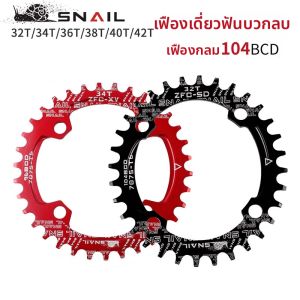 Snail | Mountain Bike Chainring Bidirectional Teeth