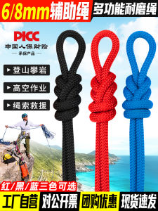 8mm Climbing Rope Wear Resistant Auxiliary Rope High Altitude Work Safety Rope Rescue Practice Knotty Rope for Outdoor Camping And Travel