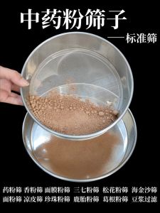 Stainless Steel Standard Sieve for Grinding Chinese Medicinal Herbs Fragrant Powder Fine Flour Experiment Sieve Filter Mesh