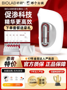 Biolab Second Generation Ultra Micro Crystal Oxygenator Facial Beauty Device Moisturizing Spray Essential Oil Diffuser