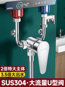 วาล์วผสมเครื่องทำน้ำอุ่นไฟฟ้าอัตราการไหลขนาดใหญ่ติดตั้งวาล์วรูปตัวยู304สแตนเลสใช้ในบ้านก๊อกน้ำร้อนและเย็นอุปกรณ์สามทาง