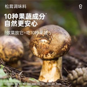 Porcini Mushroom Flavor Enhancer 400g Bottle Household Commercial Use Freshening Agent Alternative to Chicken Essence Monosodium Glutamate