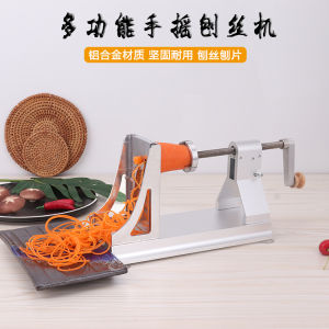 Aluminum Alloy Hand Cranked Japanese Style Vegetable Slicer Commercial Household Multi Functional Potato And Turnip Spiral Cutter
