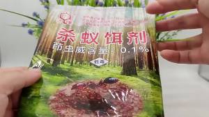 Dahao Ant Bait 100g Household Outdoor Continuous Nest Elimination Red Ant Killer Powerful Ant Extermination Ant Killer