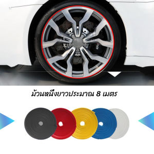 Masely 8m PVC Car Wheel Protector Sticker Rim Guard Rubber Strip Anti Scraping Auto Car Decorative Styling