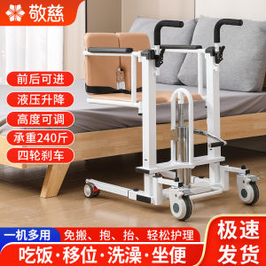 Multi-Functional Elderly Patient Transfer Aid Toilet Chair Aluminum Alloy Lift Nursing Home Furniture for Disabled And Paralyzed