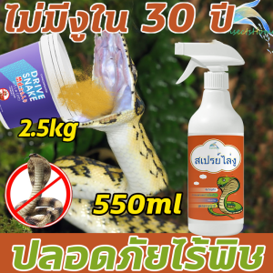 ไล่งู 550ml เมตร กำมะถันผง ไล่แมลงและสัตว์เลื้อยคลาน กำมะถันเหลือง ผงกำมะถันบรรจุถูง ปลอดภัย ไร้สารพิษ ฯลฯ ผงกำมะถันไล่งู เครื่องไล่งู ผงกำมะถันไล่งู ผงไล่งู สเปรย์ไล่งู