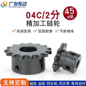Nhông sên cam các loại dùng sên 04C 25H — sên cam xe máy 25H · nhông motor giảm tốc