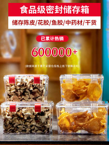 Large Capacity Moisture Proof Transparent Storage Jar for Dried Fruits Medicinal Herbs Fish Gelatin Chinese Herbal Cures