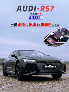 Audi RS7 Alloy Metal Car Model Sound Light Shock Absorption Childrens Toy Car Boys Gift Display Collectible Static Model
