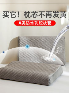 Waterproof Latex Pillowcase 40x60cm Inner Core Cover Protective Isolation Layer Special Pillowcase Mens Anti-Head Oil