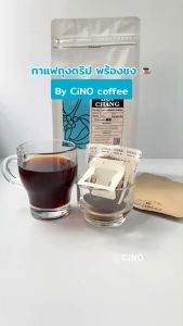กาแฟดริปดอยช้าง กาแฟดอยช้างของแท้ กาแฟเกรดพรีเมี่ยม อราบิก้า100% คั่วกลาง ขนาด 120 g. (12กรัม x 10 ถุง) จาก CiNO coffee