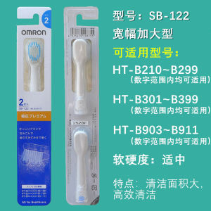Omron Electric Toothbrush Head SB-142/172/132/HT-B210 B301 B305 B306 B906