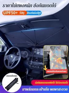 บังแดด ยืดไสลด์ ไทเทเนียมเงิน ที่บังแดด เกียร์หน้า รถ ป้องกันแสงแดดและฉนวน ม่าน