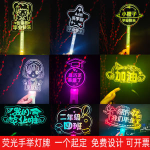 Graduation Season Light Stick Customized Luminous Light Plate Company Hand-Held Birthday Name School Kindergarten Cheering Props