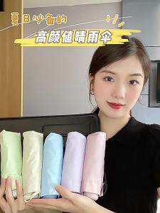 TIANTANGSAN | Ô Dù Chống Nắng UV Gấp Năm