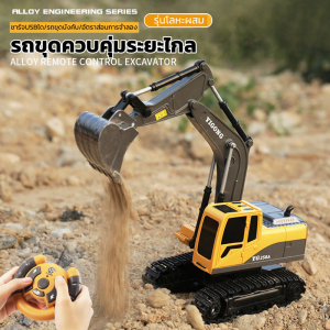 🚚 รถเล็ต รถของเล่น รถแทร็กเตอร์ รถบังคับ เครื่องสำรอง รถบรรทุ รถของเล่นพาหนะสำหรับงานก่อสร้าง 6 ช่อง รถขุด 360 บรรทุ