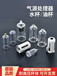ปรับอุปกรณ์กรองอากาศแบบ SMC แยกน้ำและน้ำมัน แกนด้ามจับแบบพลาสติก PC สำหรับอุปกรณ์ลม