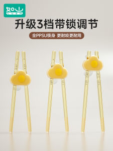 Childrens Training Chopsticks Baby Practice Chopsticks Learning Chopsticks Tiger Mouth Auxiliary Baby Tableware Kids Utensils