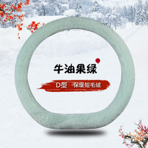 Vỏ Bọc Vô Lăng Thích Hợp Dùng Cho Landwind X2 X5 X6 X7 X8x9 Fenghua Rongyao Xiaoyao Bọc Vô Lăng Lông Nhung Mùa Đông