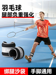 Weighted Leg Sandbag Badminton Training Ankle Sports Running Equipment Leg Binding Heavy Bag Fitness Martial Arts Boxing