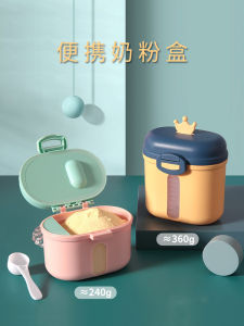 Portable Travel Baby Formula Milk Powder Storage Box Moisture Proof Sealed Container Food Grade Rice Flour Sub-Packaging Box