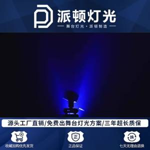 Paxdun | Portable 230W LED Beam Light with Moving Head 230W