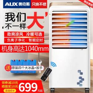 AUX Portable Mini Split Air Conditioner Fan Water Cooled Industrial Commercial Home Use Cooling Fan Air Conditioning Equipment