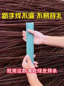 50/100/200Pcs Green Welding Rods Carbon Steel Electrode