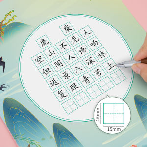 กระดาษเขียนลายมือดิจิตอลสำหรับนักเรียนชั้นประถมศึกษาปีที่ 1-6 กระดาษวาดภาพกระต่าย กระดาษวาดภาพแข่งขัน กระดาษแสดงผล