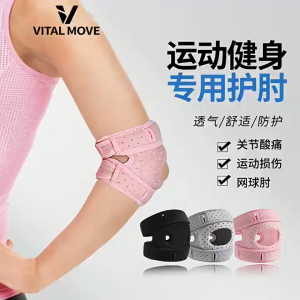 SBAN Sports Protective Gear Joint Sleeve Womens Silicone Hand Guard Elbow Mens and Womens Elbow Fitness Elbow Arm Tennis Sports